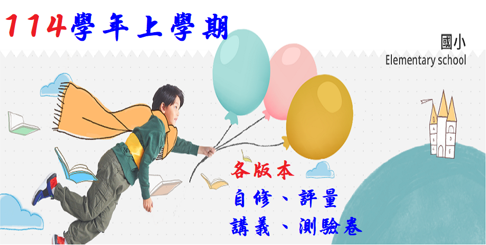 學霸書坊 - 限時優惠好康折扣