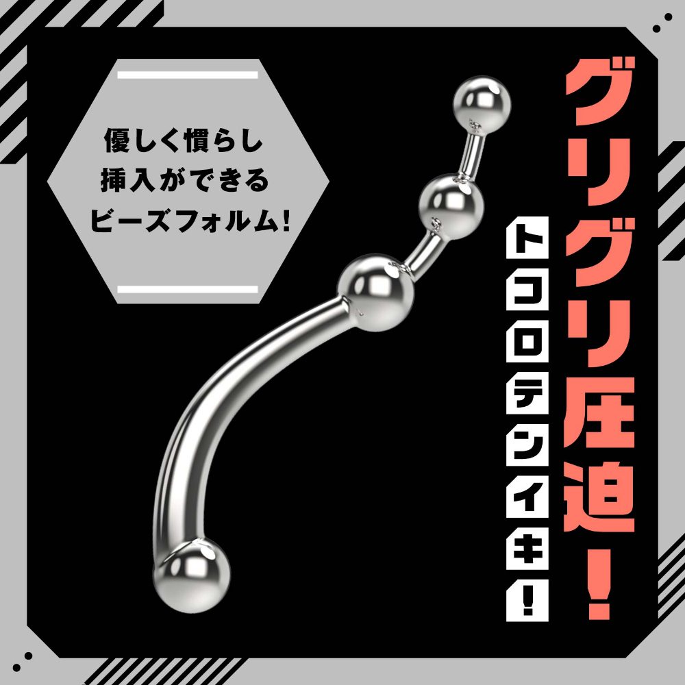肛塞 拉珠  雌墮不鏽鋼開發後庭棒-拉珠型【本商品含有兒少不宜內容】