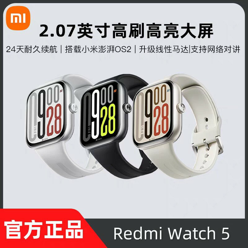 小米紅米Redmi watch5智慧運動健康監測藍芽通話NFC大屏手錶