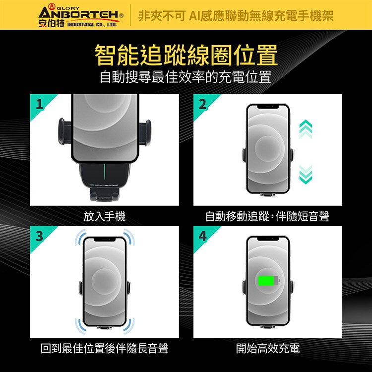 【安伯特】AI感應聯動無線充電手機架 (車用手機架 汽車手機架 車載支架) 5