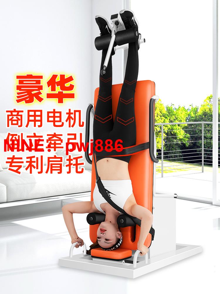 [臺灣公司貨 可開發票]韓國JTH倒立機家用電動多功能頸椎腰椎輔助牽引倒掛瑜伽拉伸神器
