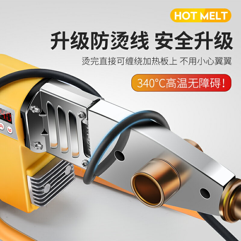 熔器ppr水管器燙燙機工程熔機熱合容器熱熔接機水電焊接電工家用