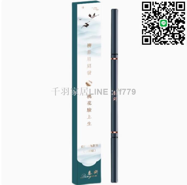 【卓越優選館】【精選好物】秦細眉筆防水不脫色持久自動初學者眉毛筆自然立體三角2023年妍極