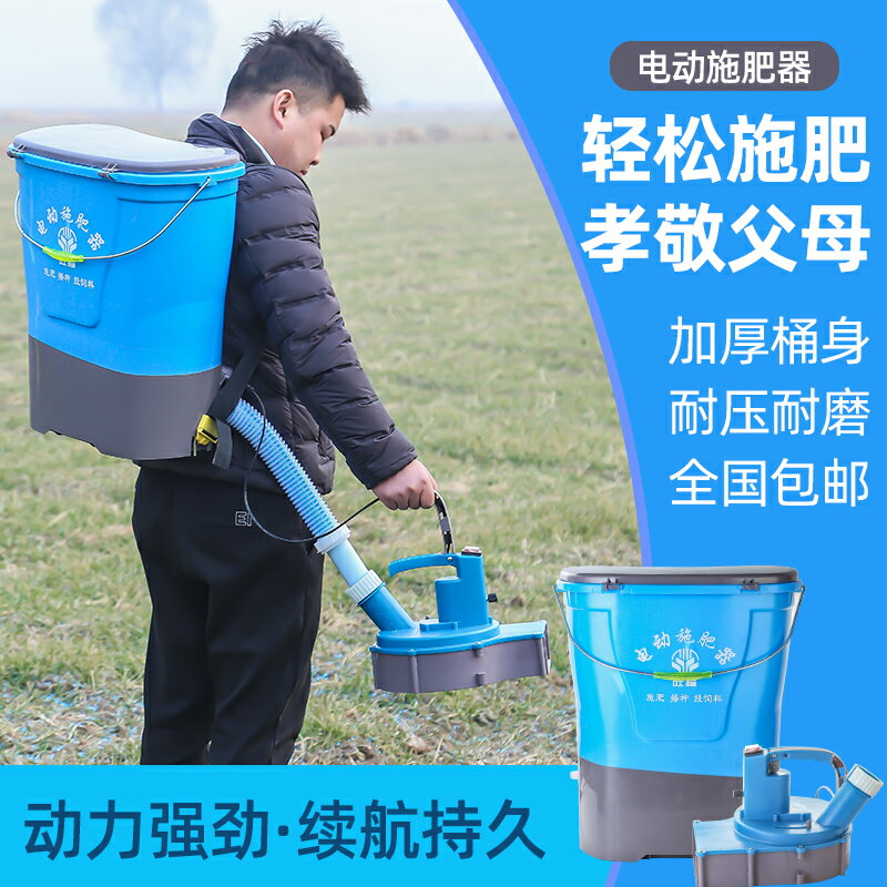 背負式農用多功能電動施肥器撒肥機全自動施肥神器撒化肥機投料機