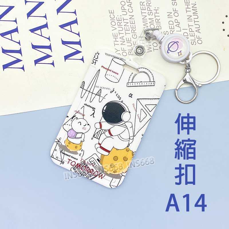 悠遊卡套 證件套 伸縮卡套 識別證套 卡片套 悠遊卡卡套 票卡夾 證件夾 門禁卡套 識別證卡套 INS668 0