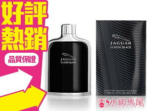 Jaguar 積架 Classic Black 黑尊/黑尊爵 男性淡香水 100ml◐香水綁馬尾◐