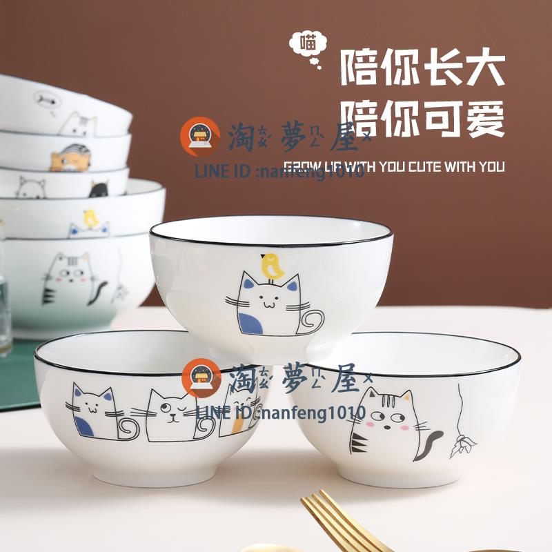 【2個】陶瓷碗貓咪可愛湯碗吃飯碗泡麵碗家用餐具【淘夢屋】