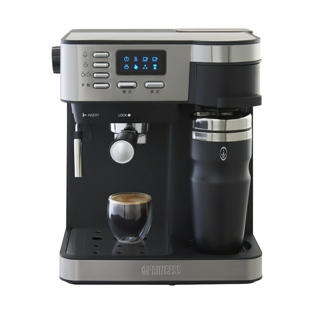 【贈俏皮保溫瓶】Princess 荷蘭公主典藏半自動義式+美式二合一咖啡機 249409 1