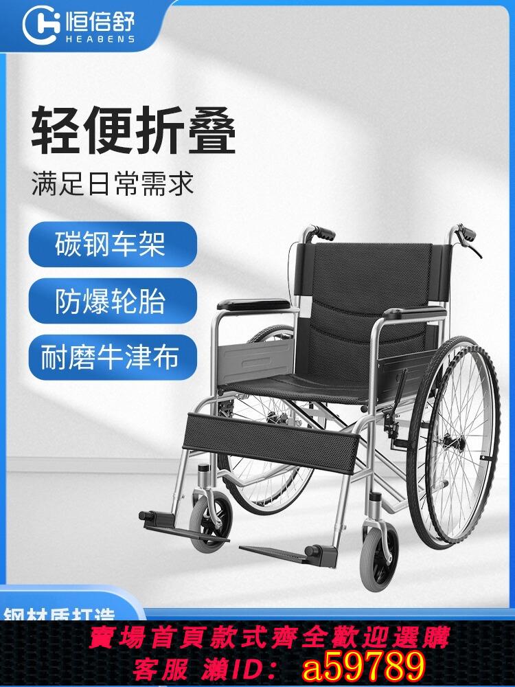 【臺灣公司 可打統編】輪椅輕便折疊老人專用手推車小型便攜式超輕殘疾人手動代步車