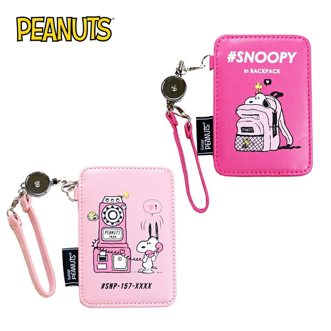 【日本正版】史努比 皮質 彈力 票卡夾 票夾 證件套 悠遊卡夾 Snoopy PEANUTS