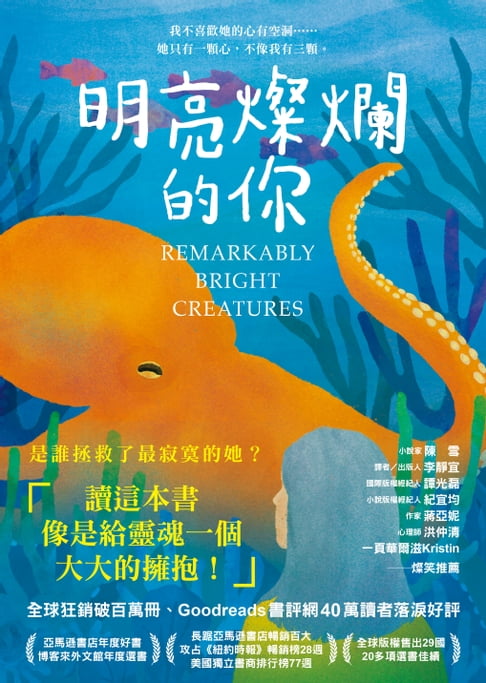 【電子書】明亮燦爛的你