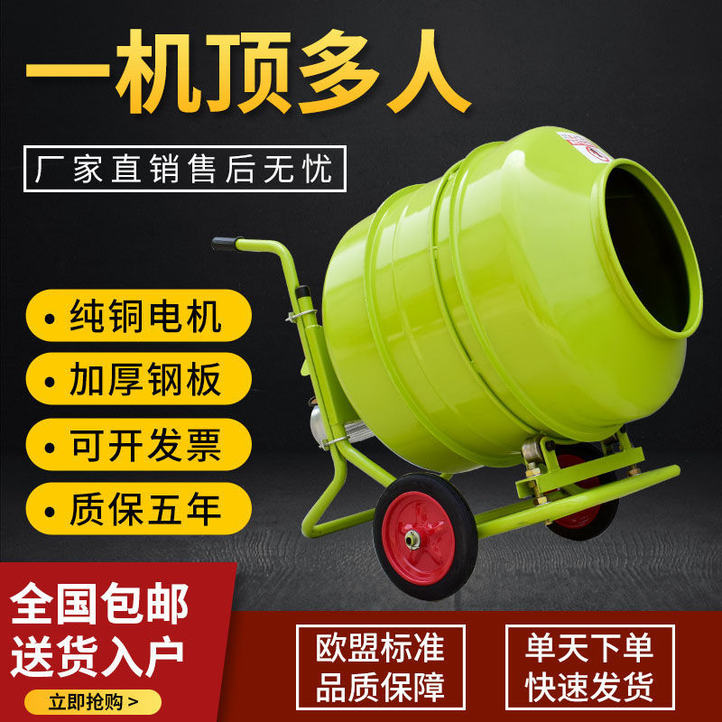 攪拌機 【6983人好評】水泥砂漿攪拌機混凝土混泥土沙石攪拌機飼料電動家用小型拌料機