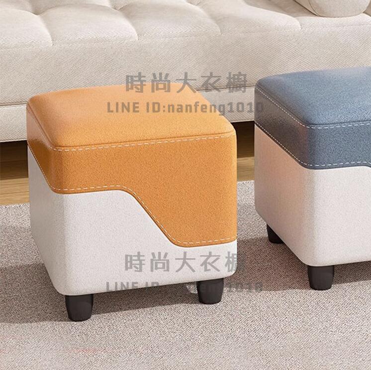 小凳子家用拼色小板凳客廳坐凳結實創意方凳現代輕奢換鞋矮凳【時尚大衣櫥】