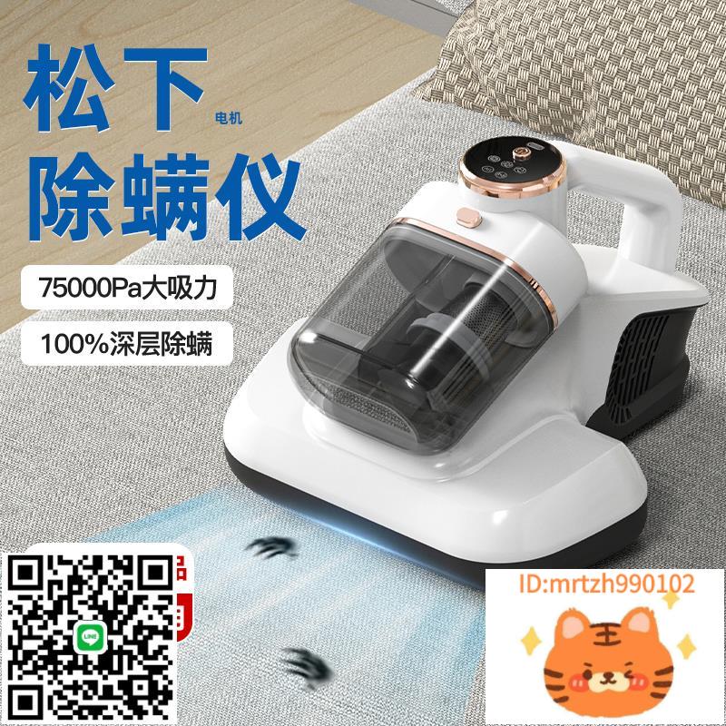 除蟎儀床上家用吸塵器除蟎蟲神器紫外線殺菌機大吸力官方旗艦無線-莉子百貨