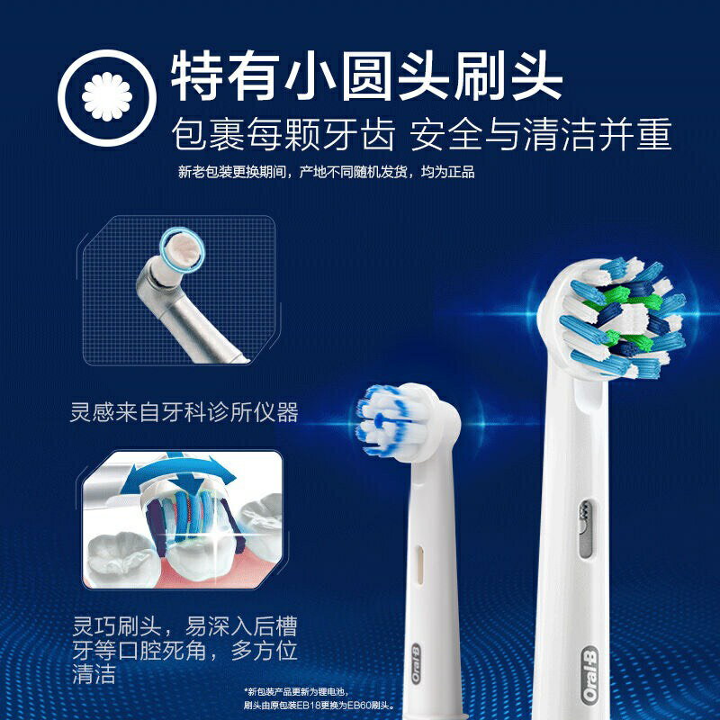 【發票🇹🇼賣家一年保固】德國主機 四種模式 充電指示 歐樂B Oral-B 電動牙刷 P4000 P2000 P3000 3