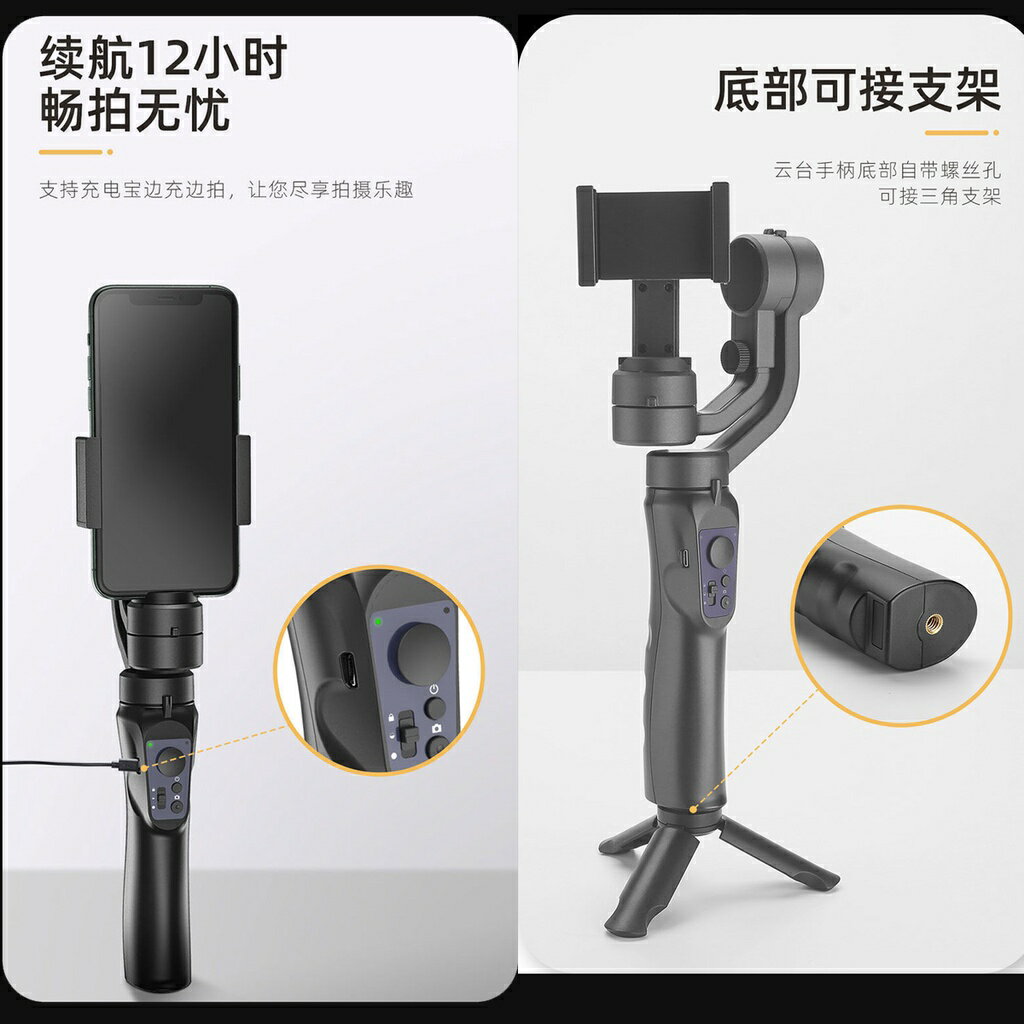 ISONA 29公分藍芽無線遙控三軸穩定器 手機穩定器 穩定器自拍棒 自拍神器 1