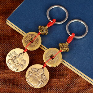風水閣銅五帝錢觀音財神鑰匙扣隨身攜帶男女包包汽車掛件配飾禮品