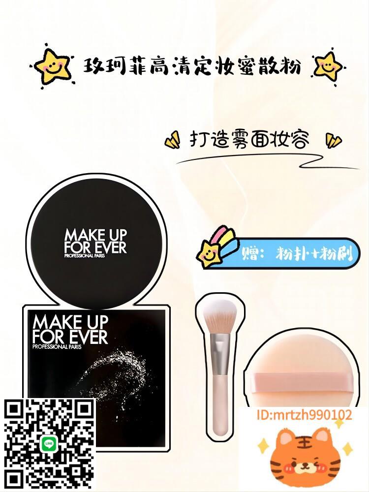 MAKE UP FOR EVER玫珂菲散粉HD高清無痕蜜粉持久定妝控油粉餅8.5g-杏奈生活舘