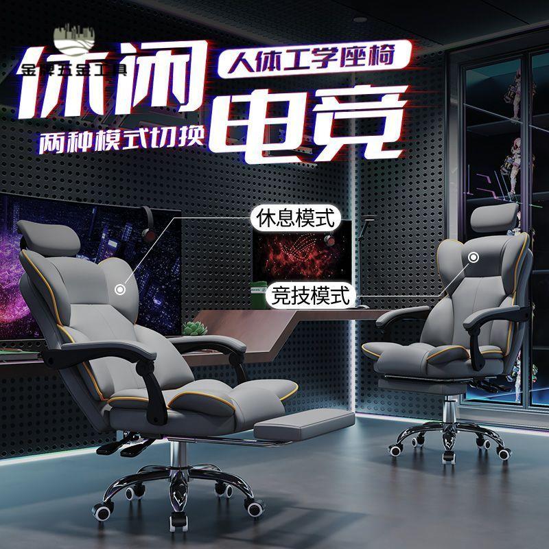現貨減免！電腦椅 電競椅 躺椅 沙發椅 電腦椅電競椅舒適久坐家用辦公室辦公老闆椅宿舍大學生靠背椅子特價出 免運 開發票 【hua3/14】
