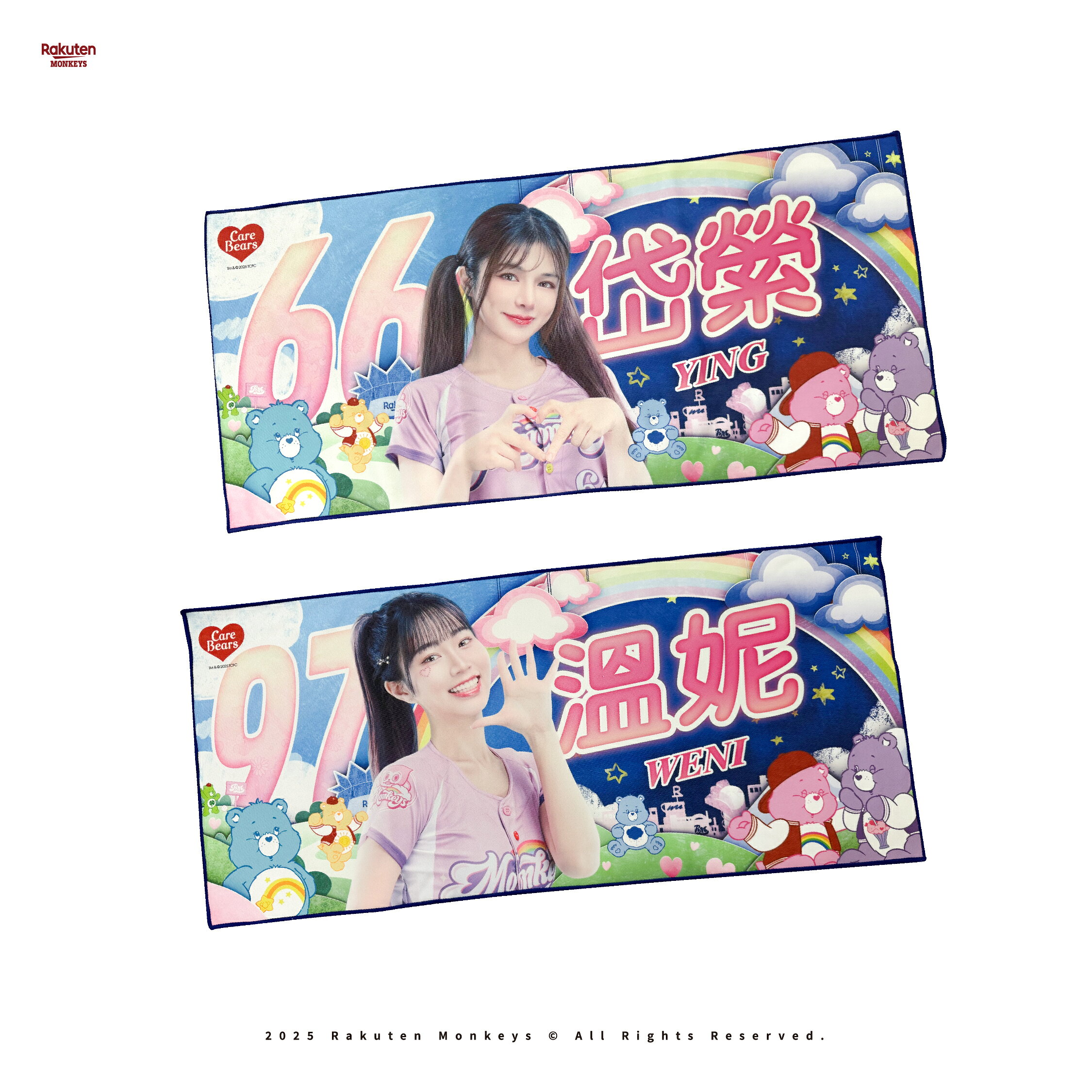 Rakuten Monkeys × Care Bears™ - 應援巾(10款) 1