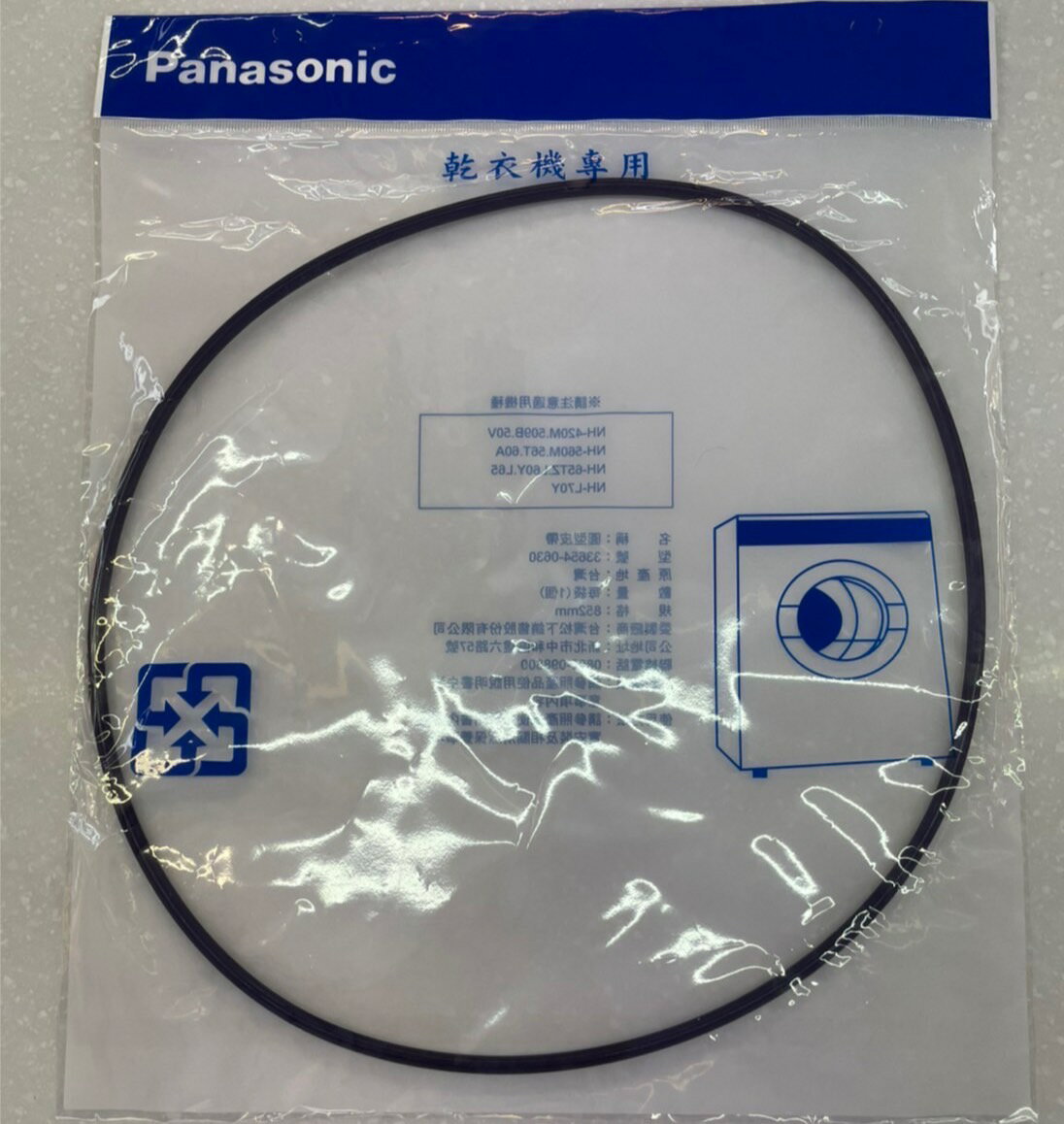 Panasonic乾衣機圓型皮帶33654-0630