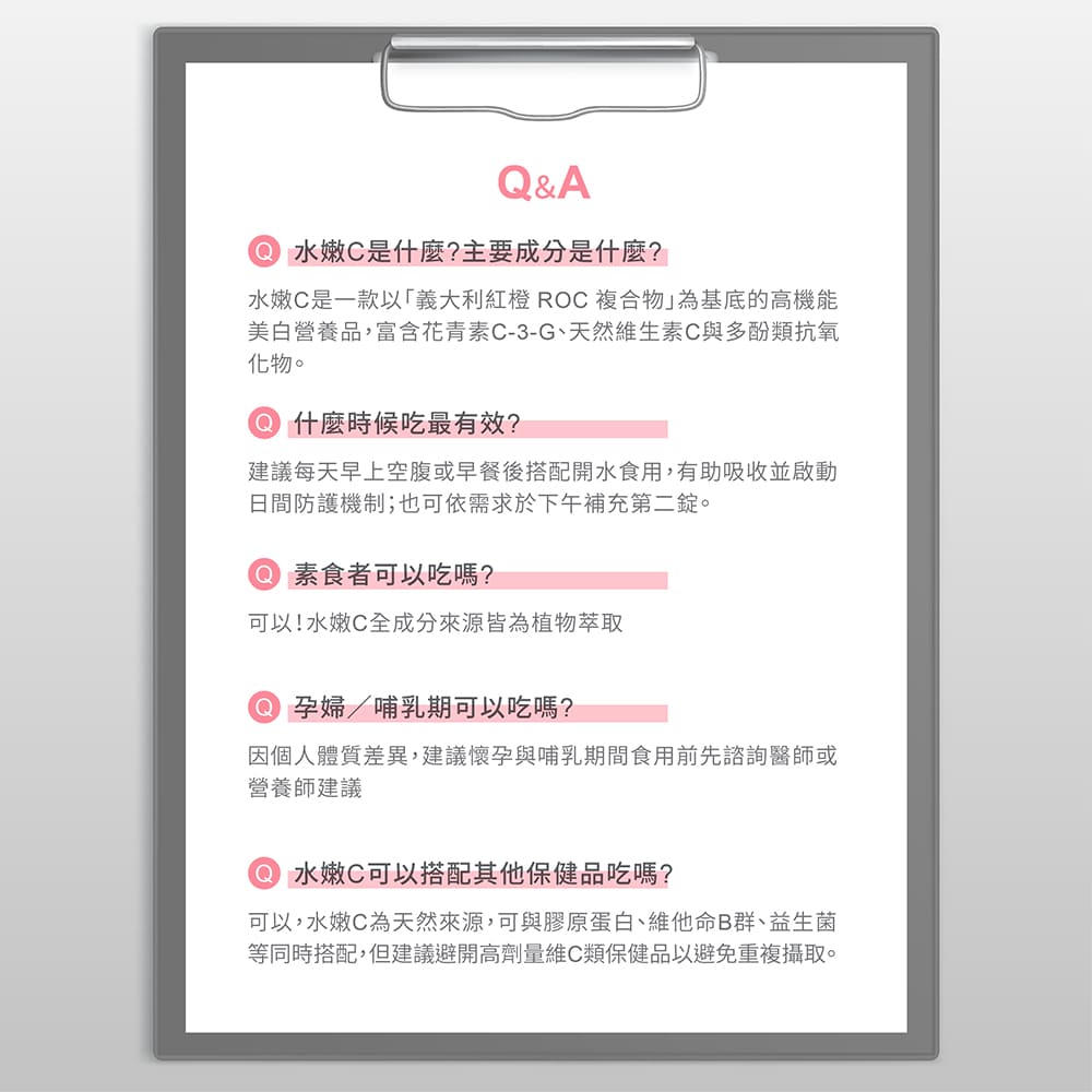 Beauty Style 水嫩模式 白皙加橙發泡錠 20錠／盒 6