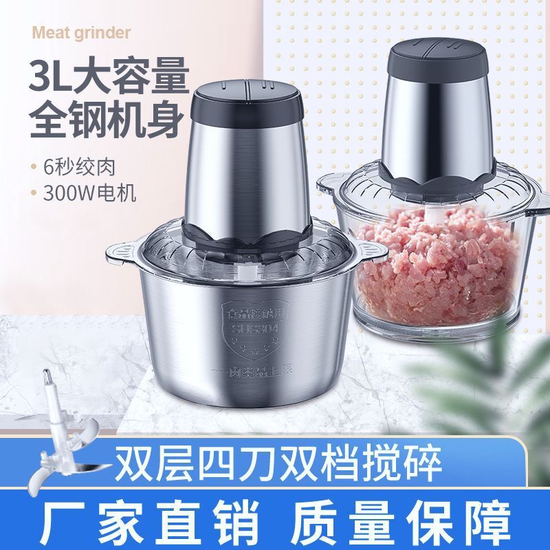 出口110v多功能家用電動絞肉機加厚玻璃碎肉料理機304攪拌機【Snowbelle優選】