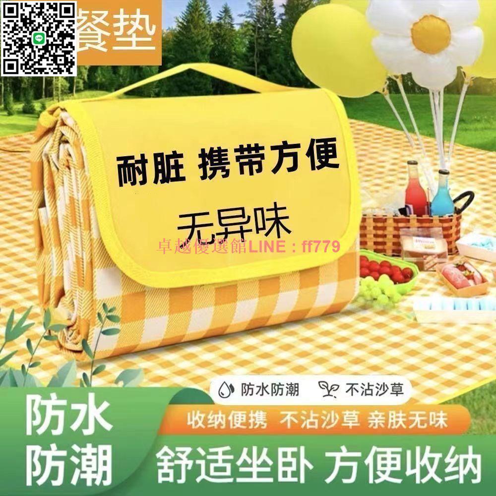 【卓越優選館】【店鋪熱銷】加厚野餐墊戶外ins風便攜野餐墊防潮墊防水加厚防沙野外地墊野炊