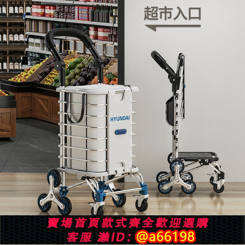【臺灣公司 可開發票】韓國現代買菜小拉車靜音爬樓車可折疊便攜車老人手推車購物車推車