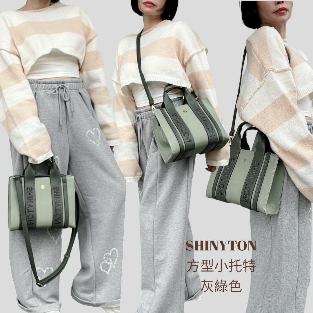 現貨（6色）🎀SHINYTON 方型小托特包🎀肩背包、側背包、斜背包、小方包、托特包 8