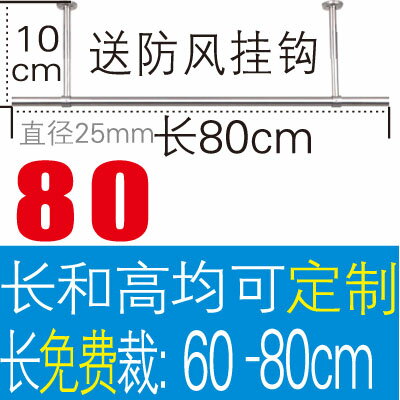 固定式晾衣桿 頂裝掛衣桿 陽臺晾衣架固定式晾衣桿不鏽鋼外牆曬衣桿吊座頂裝掛衣桿室內側牆『cyd12611』