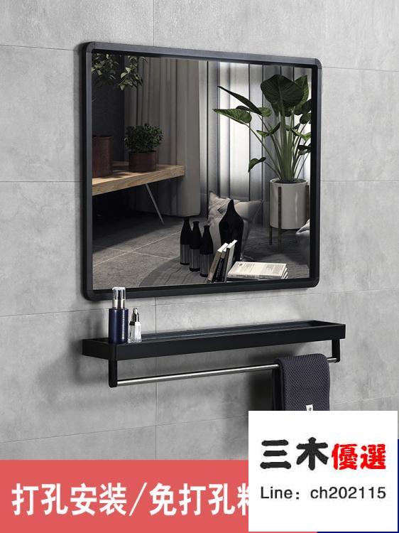 浴室鏡 貼牆免打孔洗手間掛牆玻璃化妝衛生間廁所壁掛衛浴鏡自黏 限時88折