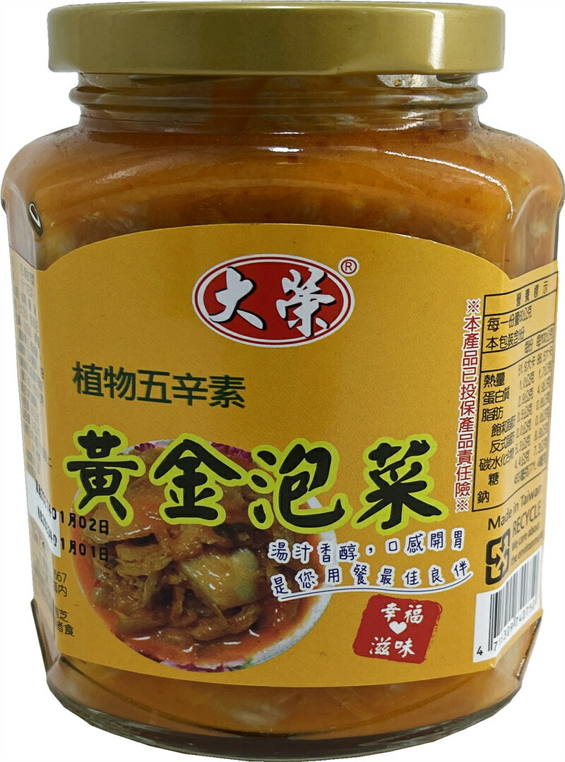 大榮-黃金泡菜(360g)台灣製現貨 可煮湯 煮火鍋 幸福滋味 醃製蔬菜 拌飯.拌麵(伊凡卡百貨)