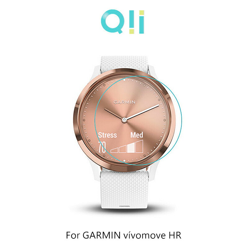 現貨到!強尼拍賣~Qii GARMIN vívomove HR 玻璃貼 (兩片裝) 錶徑約3.7cm