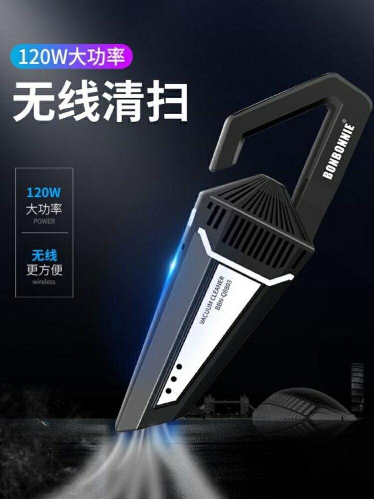 汽車車載吸塵器車用家用車兩用大功率車內無線強力充電式小型專用