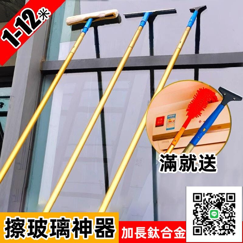 【玻璃清潔刷 可開發票】伸縮擦窗器 擦玻璃神器 刮刀刮玻璃 刮水器 水漬刮刀 家用洗窗戶神器 高樓保潔清潔工具
