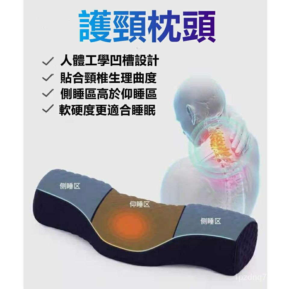 枕頭 護頸枕頭 枕頭護睡覺專用助睡眠圓柱形記憶棉枕芯