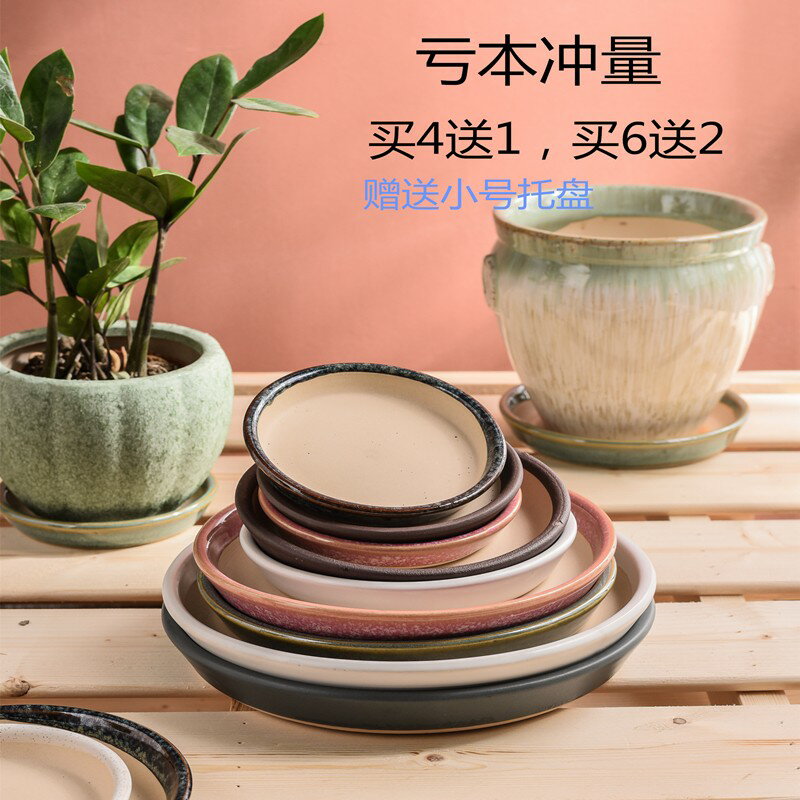 花盆託盤陶瓷墊底圓方形底託盆栽多肉墊底深接水盤底盤中號盆託盤