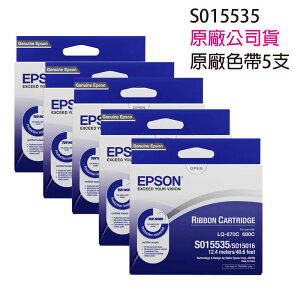 【5入優惠】EPSON LQ-680 原廠色帶 C13S015535 / S015535 適用LQ-670/670C/680/680C