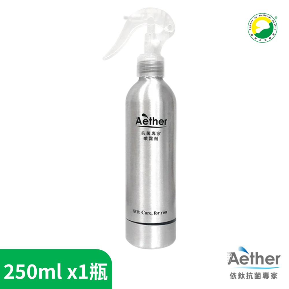 【Aether依鈦】居家防護噴霧 250ml