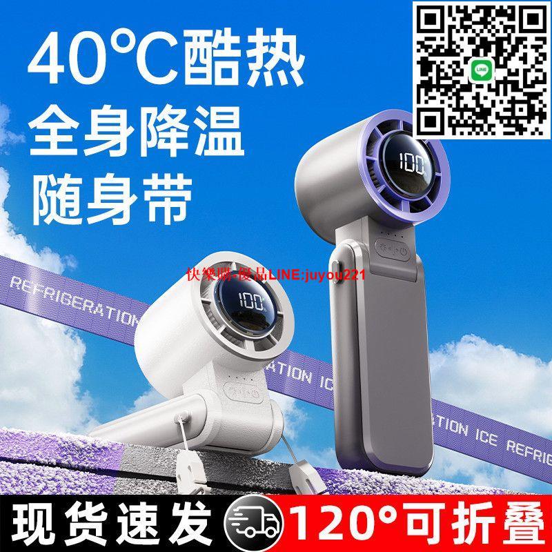 【累計熱銷257.9萬+件】艾芭莎手持小風扇隨身便攜迷你型usb充電靜音折疊桌面掛脖電風扇