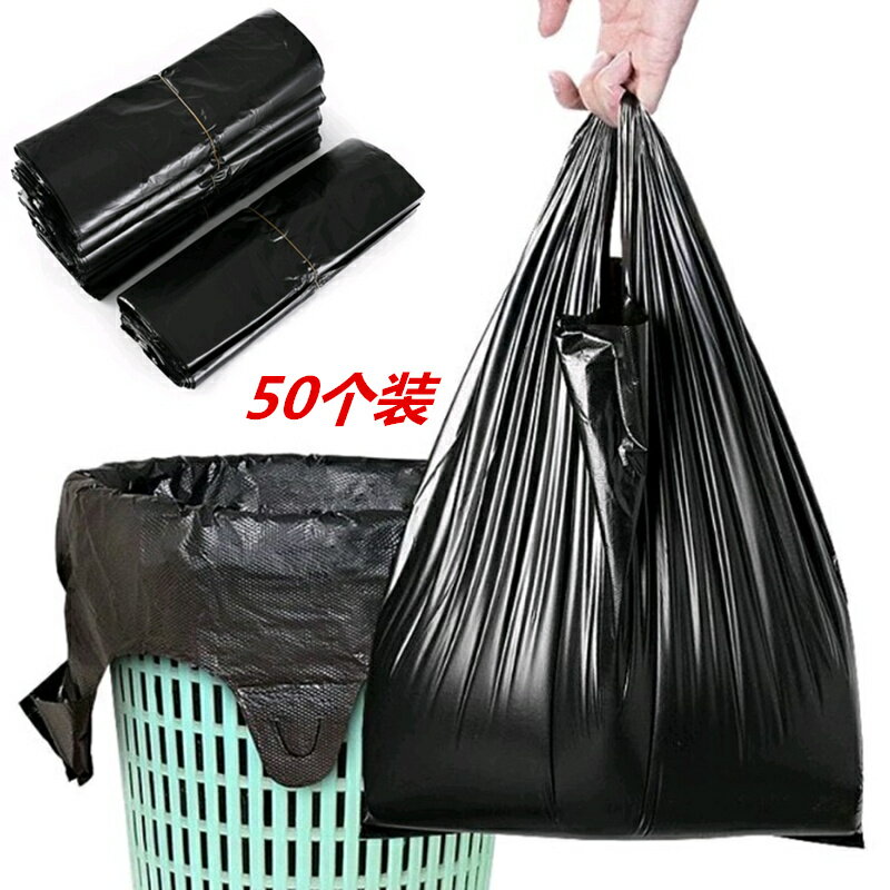 垃圾袋家用黑色防隱私手提背心拉圾袋一次性廚房衛生間拉圾塑料袋
