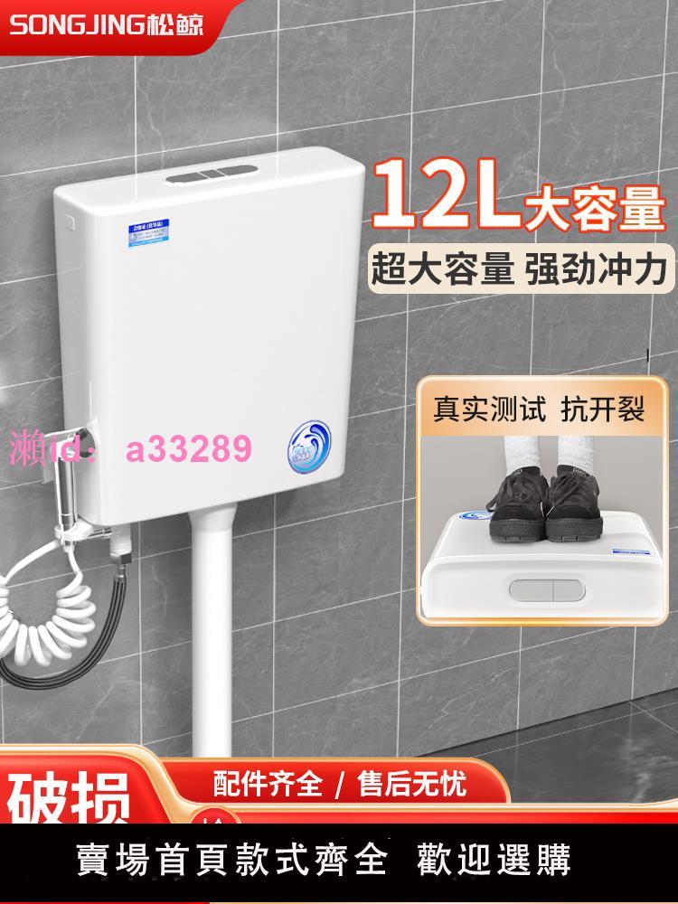 家用水箱衛生間廁所沖水箱節能馬桶蹲便器蹲坑大沖力掛墻式抽水箱
