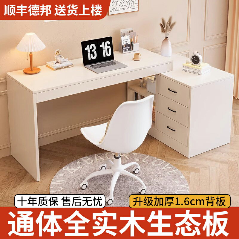 【臺灣公司 可開發票】電腦桌梳妝臺一體可轉角寫字桌臥室家用化妝桌鬥櫃二合一雙人書桌