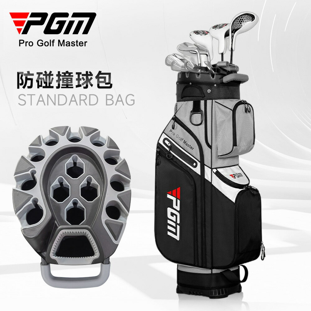 PGM高爾夫球包男女球包防碰撞固定架防潑水golf球桿袋