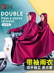 電動摩托電瓶車雨衣男騎行帶袖長款全身時尚女雙人有袖雨披防暴雨