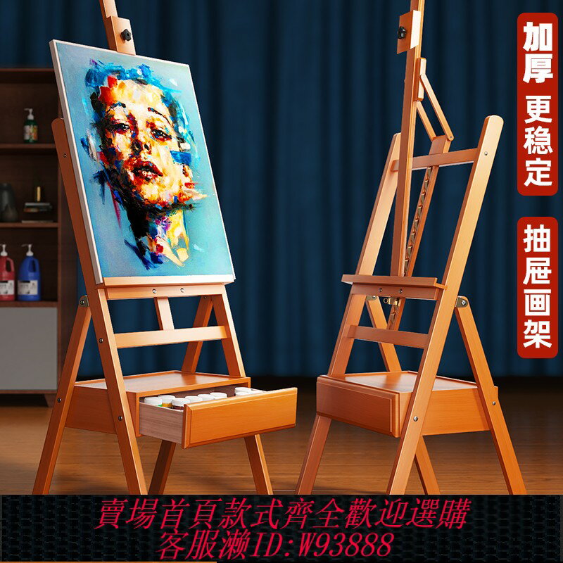 {臺灣公司貨 可打統編}抽屜畫架美術生專用畫板素描寫生畫畫4K木質實木兒童支架式木油畫架子工具套裝成人畫可折疊櫸木繪畫展示架板