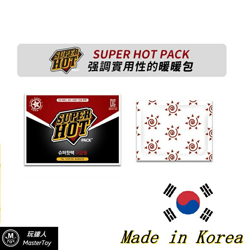 韓國原裝 Super hot pack 暖暖包 10入裝