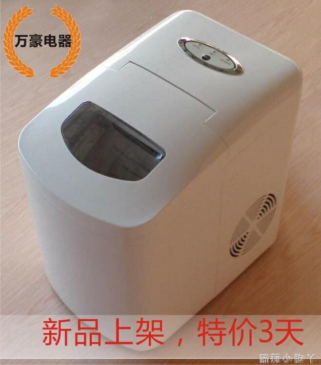 110V臺灣定製家用製冰器小型商用冰塊機子彈頭製冰機 NMS~林之舍