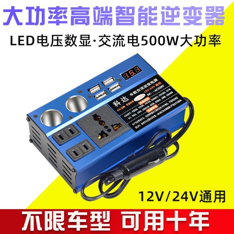 【臺灣公司 可開發票】暢銷車載逆變器12V24V轉220V汽車電源插座貨車充電逆變轉換器